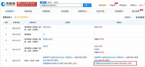 騰訊戰(zhàn)略投資星柒玩，攜手拓展武俠IP與人工智能游戲開(kāi)發(fā)新篇章