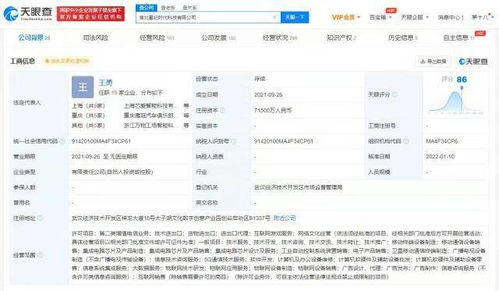 吉利旗下手機(jī)公司注冊資本增至7.15億，深化5G通信技術(shù)布局